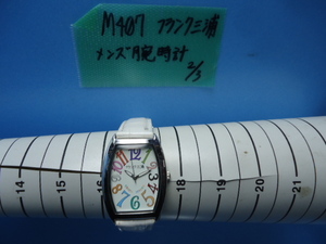 M407　フランク三浦　レインボー　腕時計　ユニセックス　メンズ？