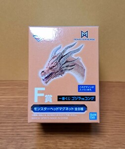 ☆新品未開封☆一番くじ★ゴジラ★VS コング★F賞 モンスターベッドマグネット★キングギドラ★ゴジラ-1.0★公開記念★ 三頭龍★八岐大蛇★