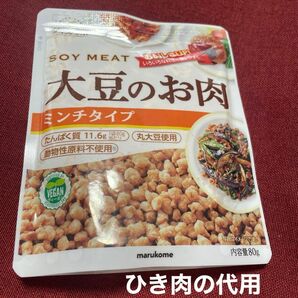 大豆のお肉　一袋