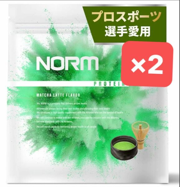 NORM プロテイン 1kg ×2 抹茶ラテ味 2袋