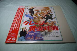  laser disk 1967 fiscal year work 2 sheets set [ Crazy yellow gold military operation ] Crazy * Cat's tsu,. beautiful branch, Sono Mari, The * Peanuts, Johnny's other 
