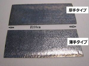 ☆鉛板ウェイト 約50g(厚い)+約22g(薄い) の2枚組☆　クラブのバランス調整用