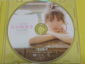 2021 プレイボーイ No.13 特別付録DVD 大谷映美里