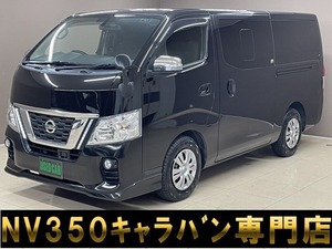 NV350キャラバン 2.0 プレミアムGX ロングボディ エマブレ・ナビ地デジカメラBluetooth・ETC