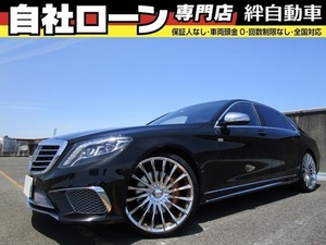 Sクラス S550 ロング AMGライン 自社 ローン ナビ