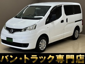 NV200バネットバン 1.6 VX ナビ地デジBluetooth・キーレス修復歴なし