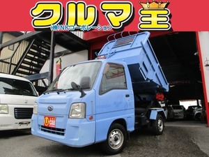 サンバートラック ・電動油圧ダンプ ・エアコン・元公用車