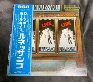 ルネッサンス Renaissance カーネギー・ホール・ライヴ　日本盤帯付きLP　ライナー欠如