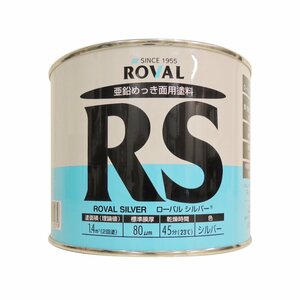 ROVAL シルバージンクリッチ ローバルシルバー RS-0.7KG 0.7kg