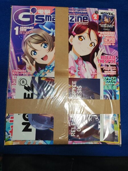電撃G’sマガジン 2019年1月号 ラブライブ