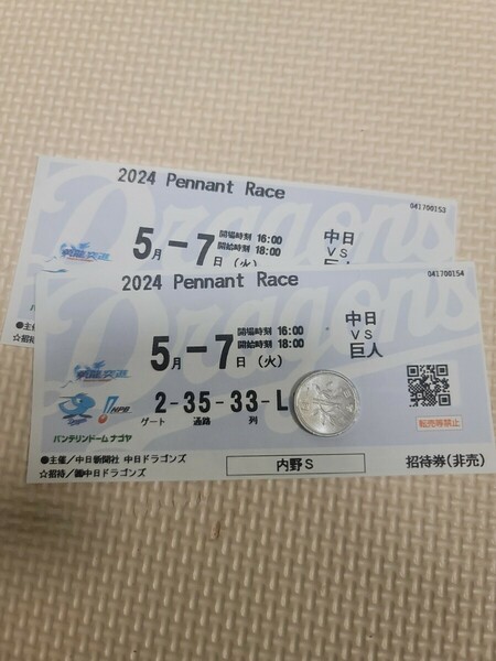 5月7日　中日ー巨人 バンテリンドーム　三塁側内野S席　２枚セット②