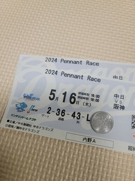 5月16日　中日ー阪神 バンテリンドーム　三塁側内野A席　２枚セット