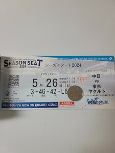 5月26日　中日ーヤクルト バンテリンドーム　外野レフトドラゴンズ応援席