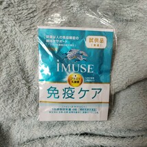 キリン 免疫ケア iMUSE プラズマ乳酸菌　4粒　試供品 KIRIN イミューズ_画像1