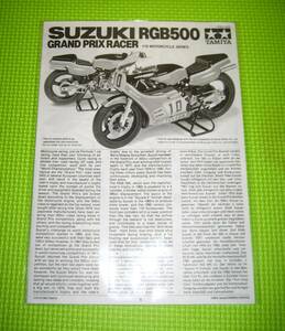  Tamiya 1/12 motorcycle series NO.3 Suzuki RGB500 Grand Prix Racer / RGB500 GRAND PRIX RACER / SUZUKI *. construction instructions *.