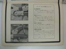 曽/ホンダ/HONDA SUPER CUB/スーパーカブ号/C100/当時物カタログ/1958-60/OHV_画像5