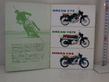 曽/ホンダ/HONDA ドリーム C72-250cc CS72-250cc C77-305cc C95-160cc カタログ_画像3