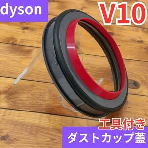 Dyson