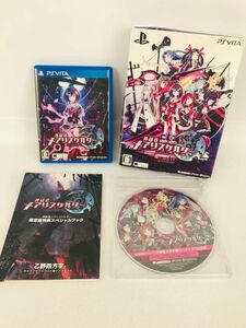 神獄塔メアリスケルター 限定版　PSVita