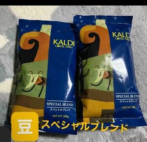 KALDI カルディ カルディコーヒー スペシャルブレンド 珈琲 コーヒー　豆　コーヒー豆　珈琲豆　カルディコーヒーファーム