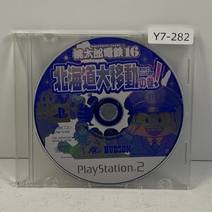 Y7-282 PS2 SONY プレステ2 桃太郎電鉄16 北海道大移動の巻！ 愛知 3cmサイズ