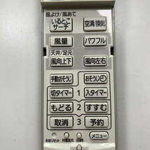 C1K731 【送料１８５円】エアコン リモコン / Panasonic パナソニック A75C3682 動作確認済み★即発送★_画像3