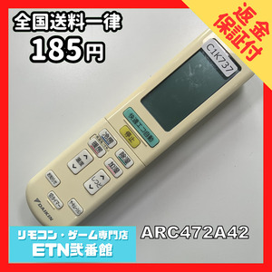 C1K737 【送料１８５円】エアコン リモコン / Daikin ダイキン ARC472A42 動作確認済み★即発送★