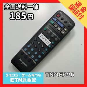 C1K911 【送料１８５円】 TV リモコン / パナソニック Panasonic TNQE026 動作確認済み★即発送★ テレビ