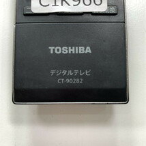 C1K966 【送料１８５円】 TV リモコン / TOSHIBA 東芝 CT-90282 動作確認済み★即発送★ テレビ_画像5