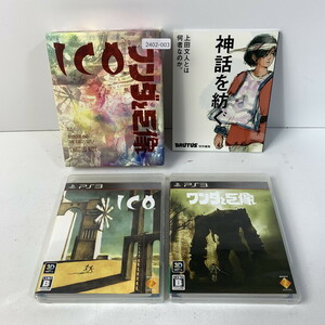PS3 ICO/ワンダと巨像LimitedBox 【動作確認済】 【送料一律500円】 【即日発送】 2402-003