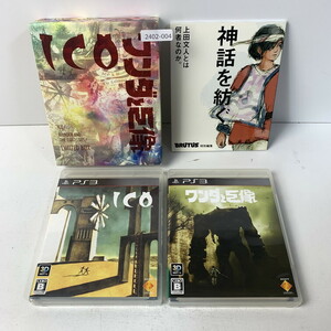 PS3 ICO/ワンダと巨像LimitedBox 【動作確認済】 【送料一律500円】 【即日発送】 2402-004