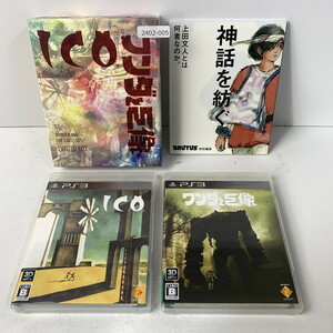 PS3 ICO/ワンダと巨像LimitedBox 【動作確認済】 【送料一律500円】 【即日発送】 2402-005