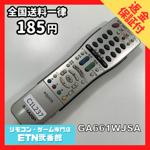 C1L237 【送料１８５円】 TV リモコン / シャープ SHARP GA661WJSA 動作確認済み★即発送★ テレビ