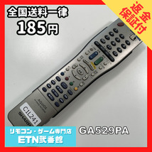 C1L241 【送料１８５円】 TV リモコン / シャープ SHARP GA529PA 動作確認済み★即発送★ テレビ_画像1