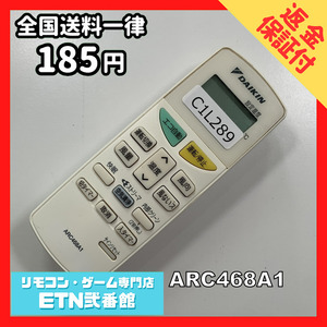 C1L289 【送料１８５円】エアコン リモコン / Daikin ダイキン ARC468A1 動作確認済み★即発送★