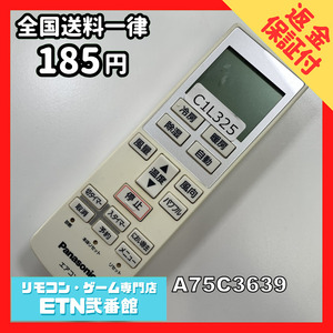 C1L325 [ стоимость доставки 185 иен ] кондиционер дистанционный пульт / Panasonic Panasonic A75C3639 рабочее состояние подтверждено * немедленная отправка *
