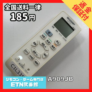 C1L335 【送料１８５円】エアコン リモコン / SHARP シャープ A909JB 動作確認済み★即発送★