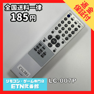 C1L381 【送料１８５円】 TV リモコン / ORION オリオン LC-007P 動作確認済み★即発送★ テレビ