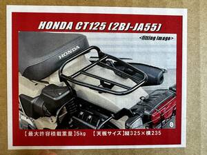 ★CT125 キジマ リア キャリア スポーティ 新品未開封 ハンターカブ