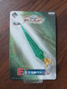 [ free shipping ] most lot theater version Tengen Toppa Gurren-Lagann drill pen 1 kind unopened 