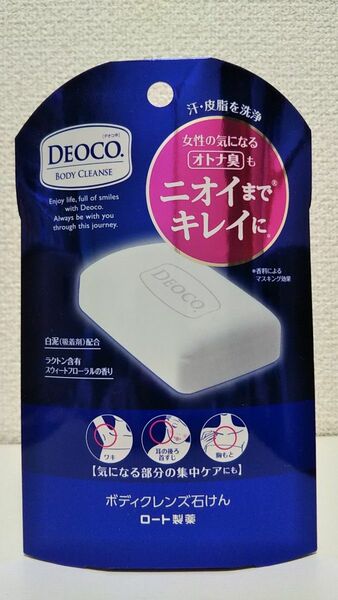 ロート製薬 デオコ ボディクレンズ石けん 75g 1個