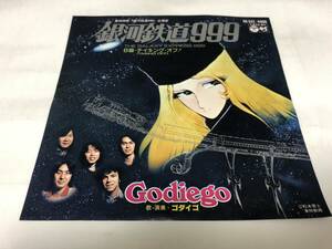 【EPレコード】銀河鉄道999 ゴダイゴ