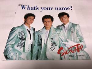 【EPレコード】WHATS YOUR NAME 少年隊