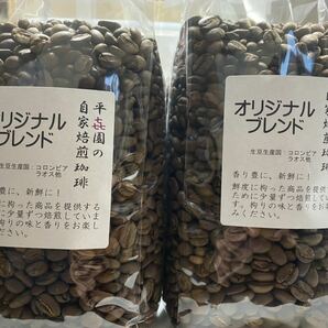 平喜園の自家焙煎コーヒー豆オリジナルブレンド400g詰4個の画像1
