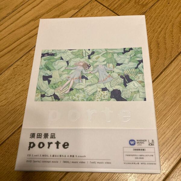 須田景凪　Porte 初回限定版CD