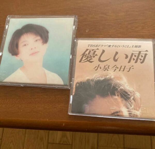 小泉今日子 優しい雨　あなたに会えてよかった　シングルCD ハードケース付き　2タイトルまとめ