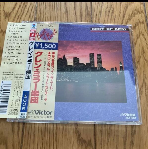 グレン・ミラー楽団 中古CD BEST