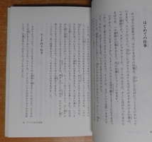 みつばち家族の大冒険: おどろくべきみつばちの生態　小原 嘉明／青鹿良二 偕成社_画像3