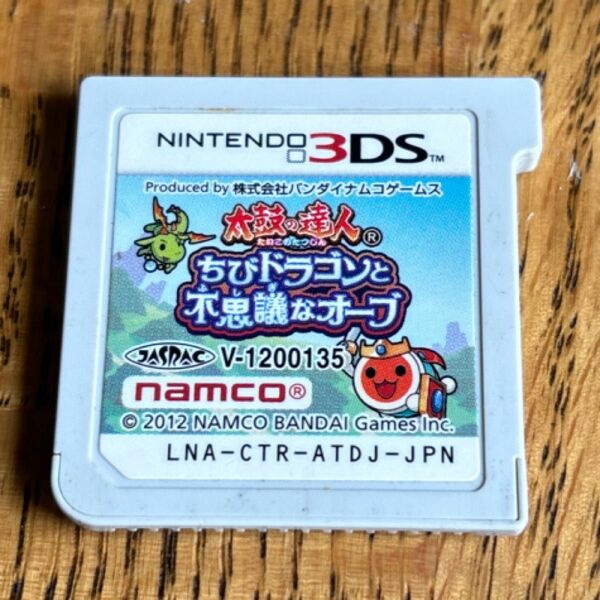 【3DS】 太鼓の達人 ちびドラゴンと不思議なオーブ