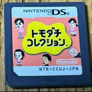 【DS】トモダチコレクション